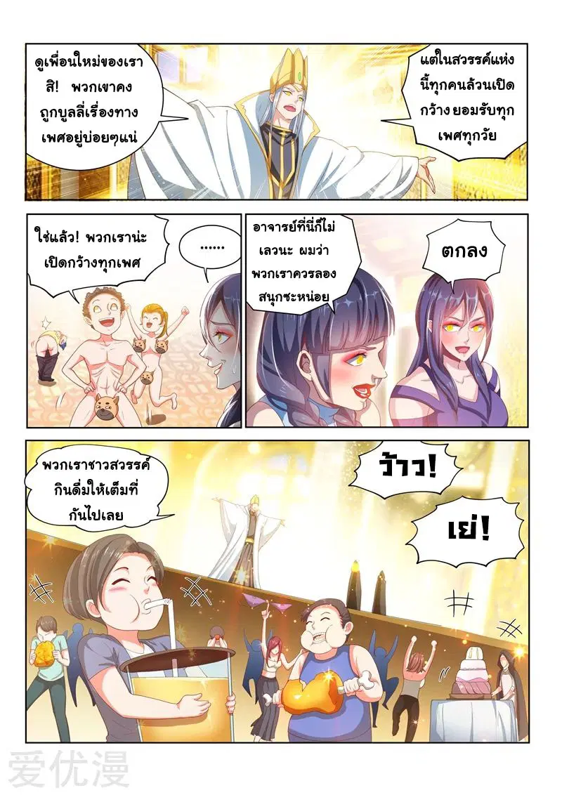 หน้า 5 จาก 15