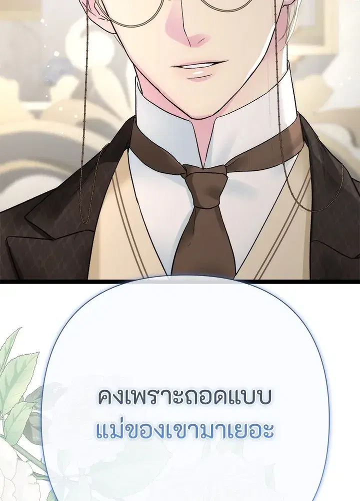 หน้า 82 จาก 196