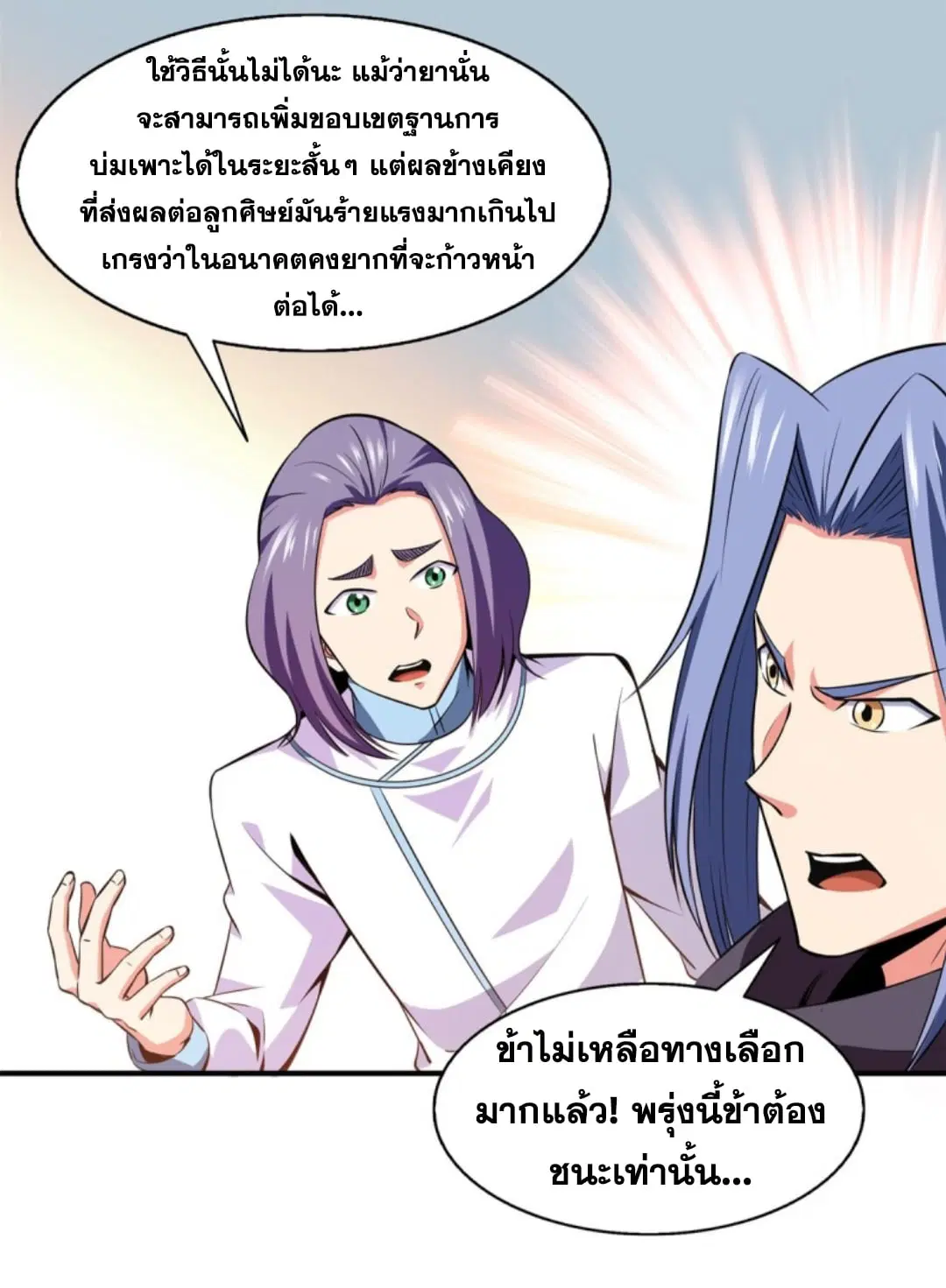 หน้า 9 จาก 36