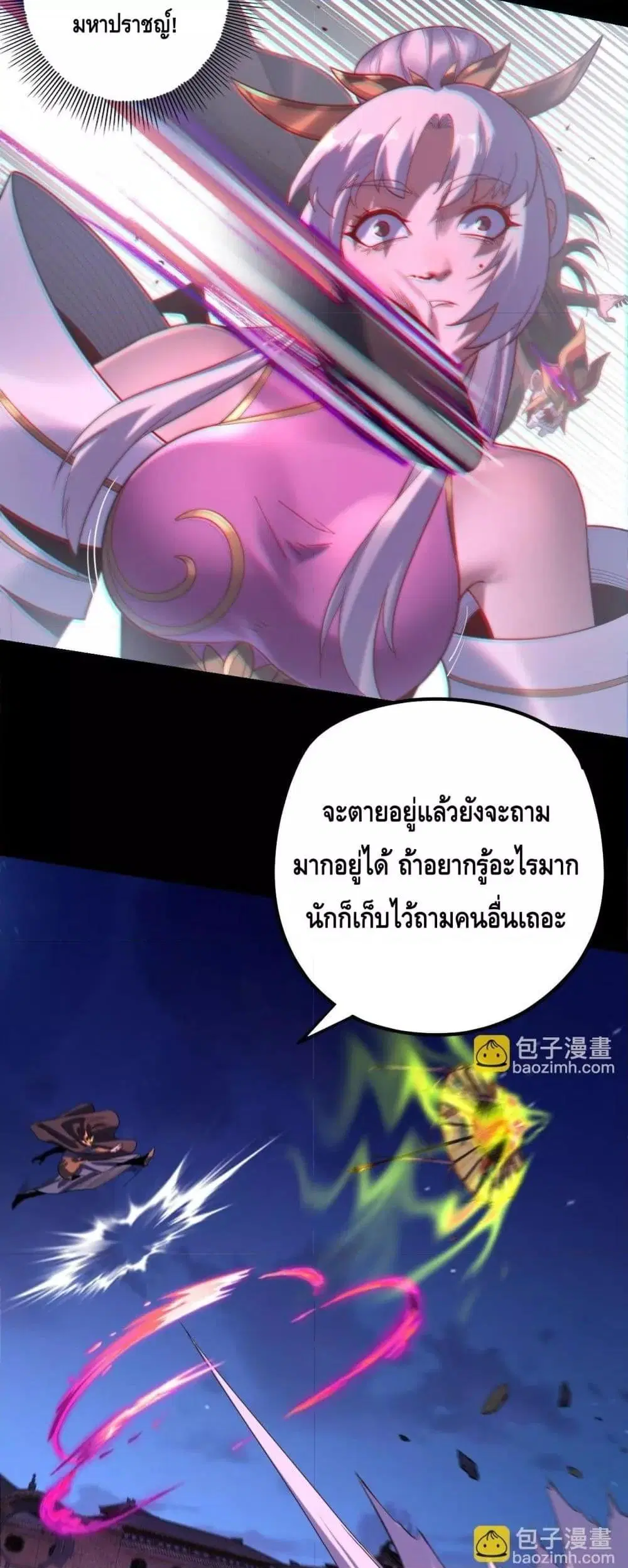 หน้า 6 จาก 43