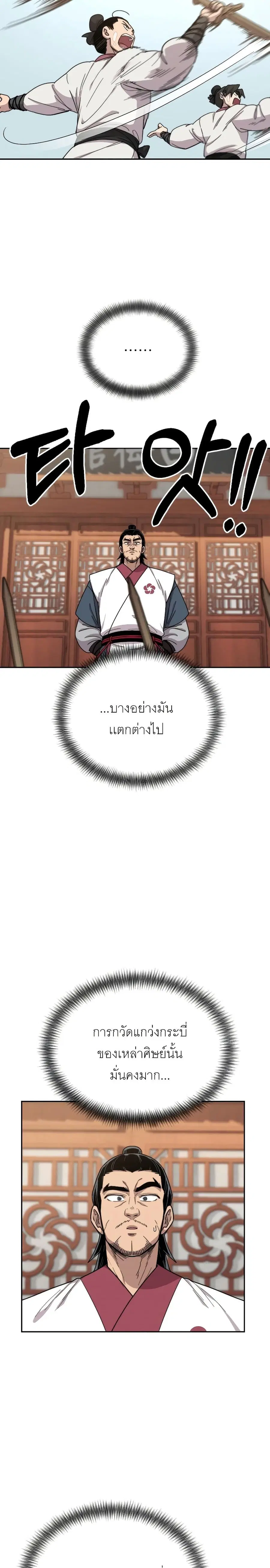 หน้า 35 จาก 43