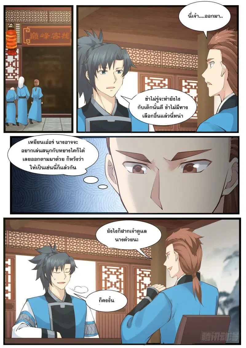 หน้า 8 จาก 16
