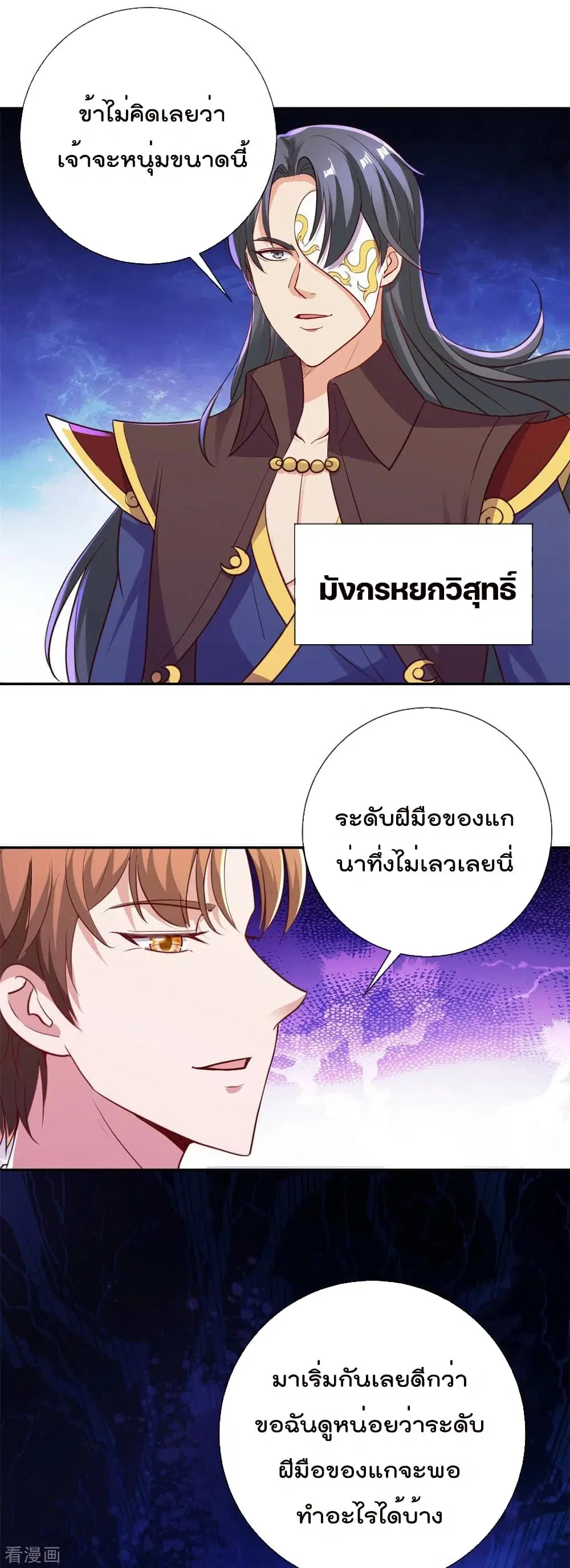 หน้า 26 จาก 28
