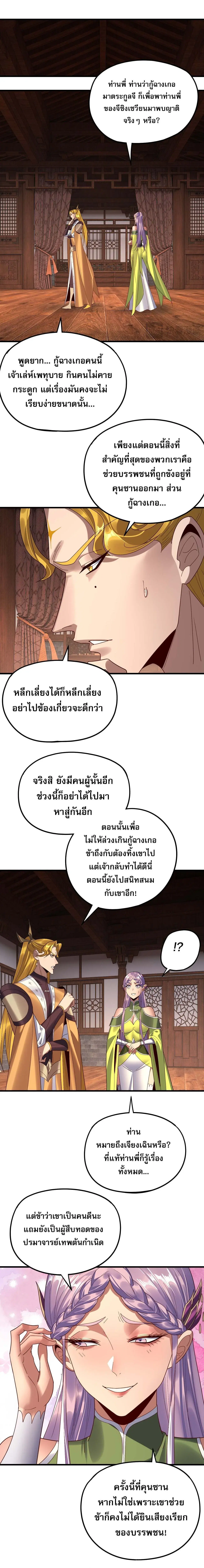 หน้า 8 จาก 15