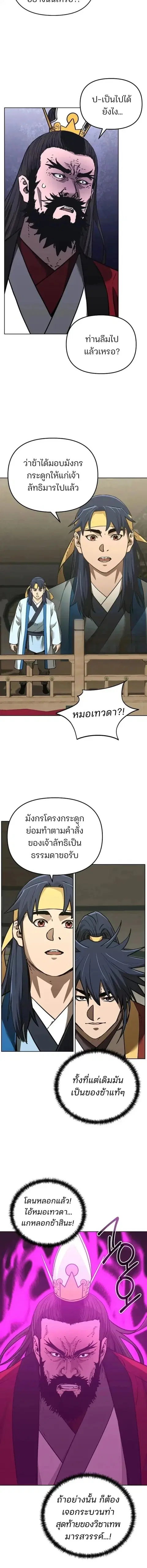 หน้า 10 จาก 22