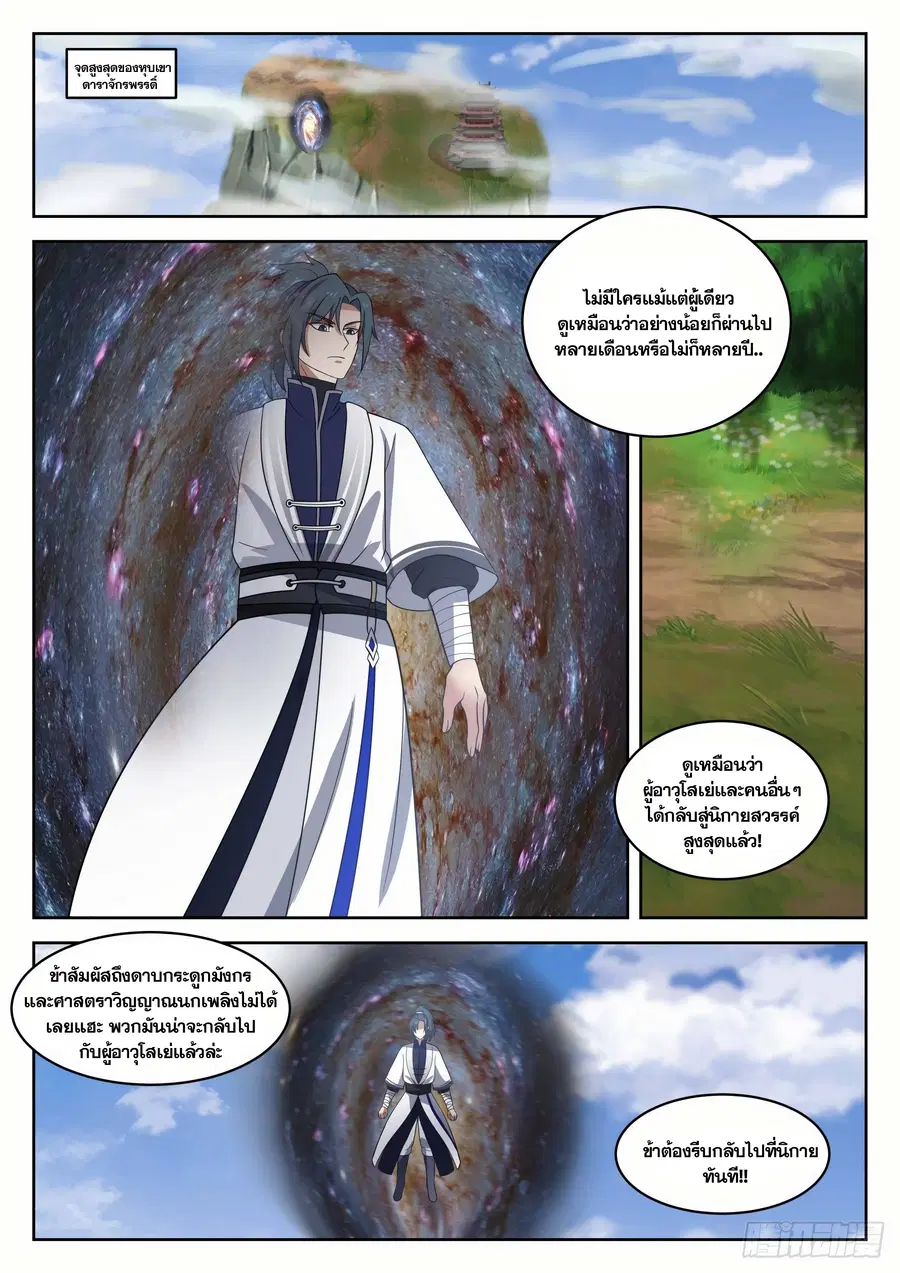 หน้า 10 จาก 12