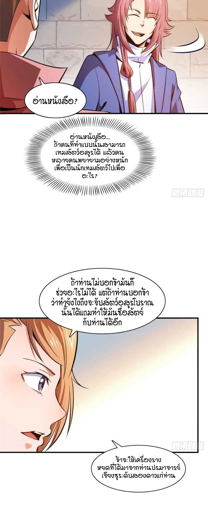 หน้า 19 จาก 25