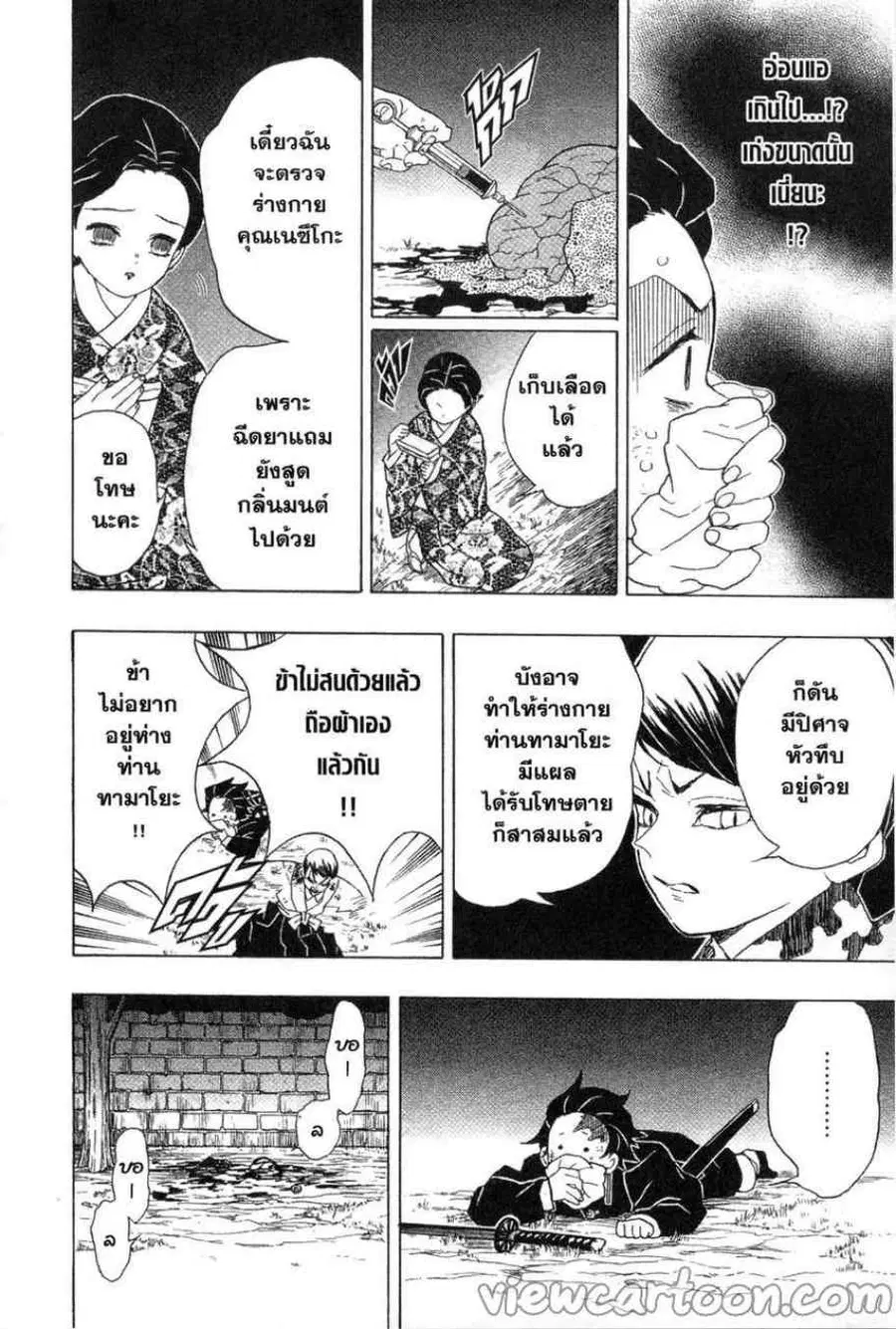 หน้า 6 จาก 20