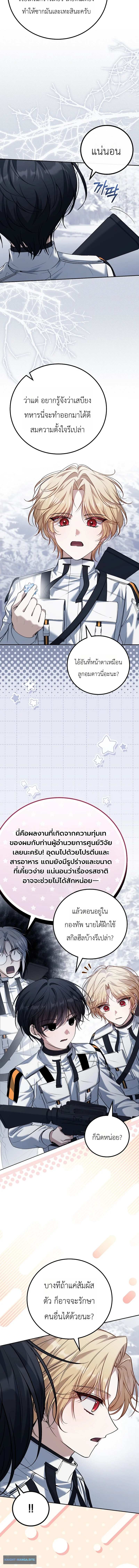 หน้า 14 จาก 20