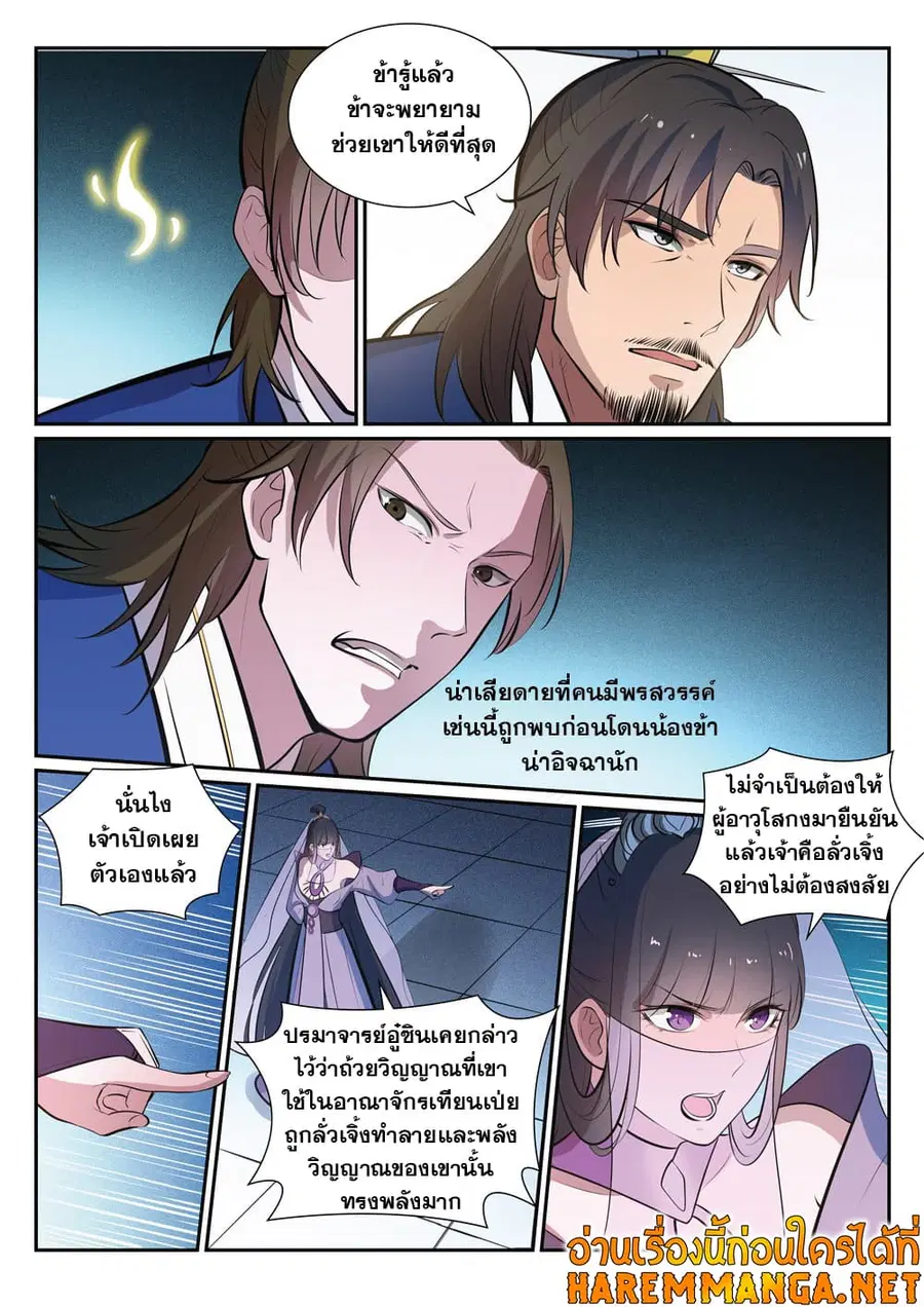 หน้า 5 จาก 16
