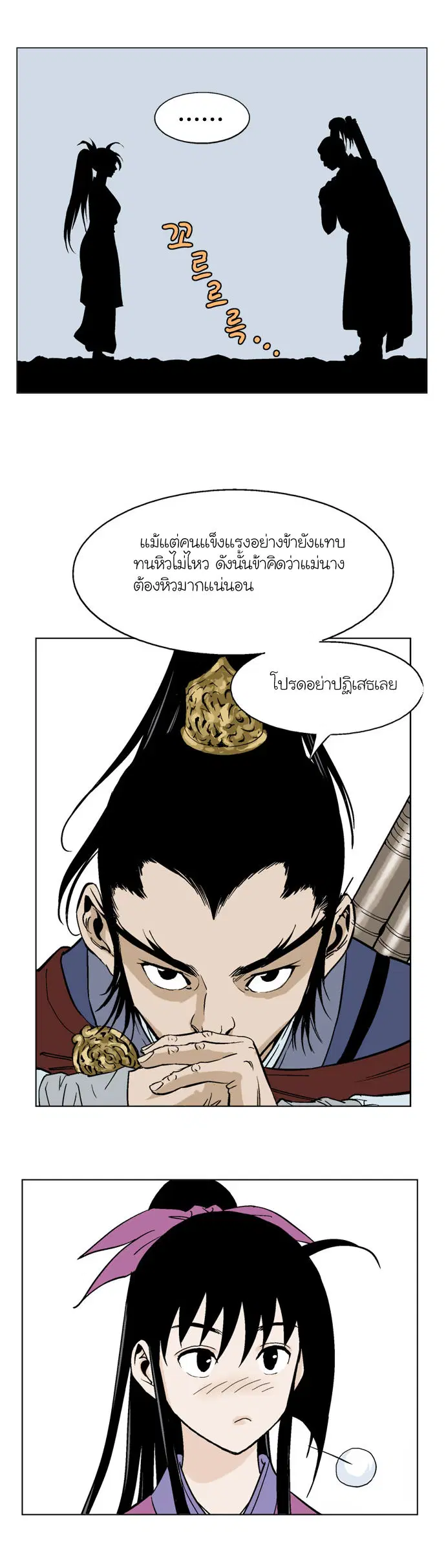 หน้า 23 จาก 44
