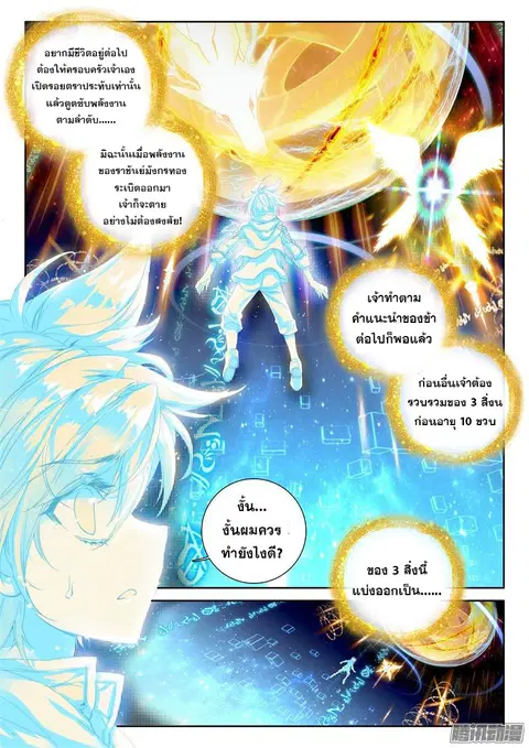 หน้า 3 จาก 20