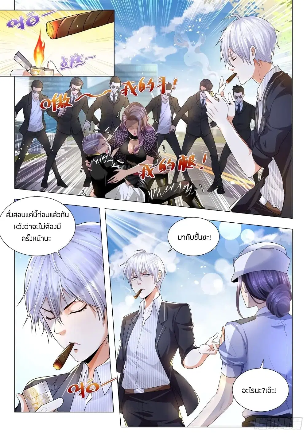 หน้า 2 จาก 14