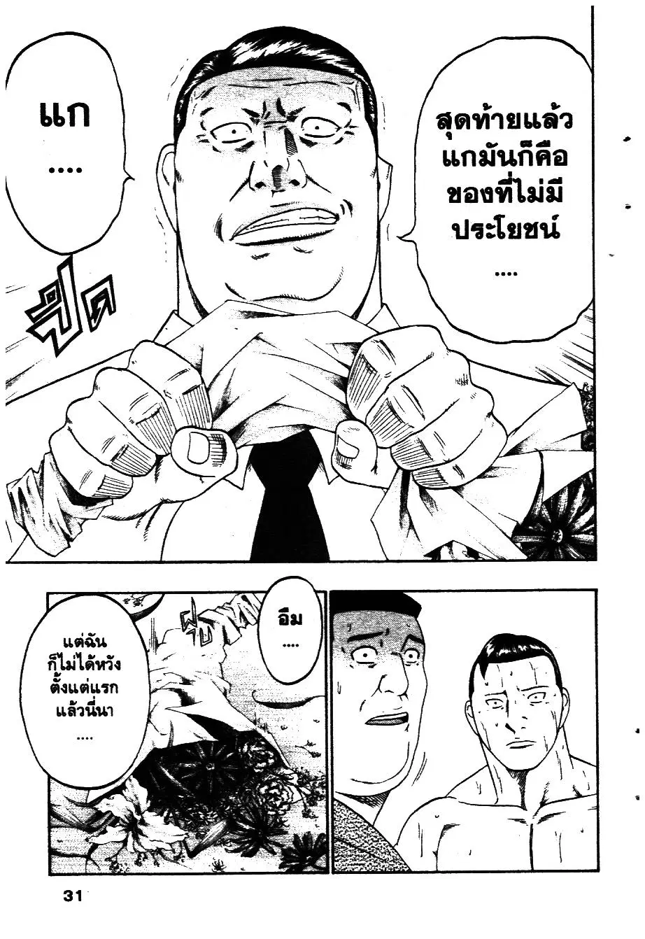 หน้า 7 จาก 20