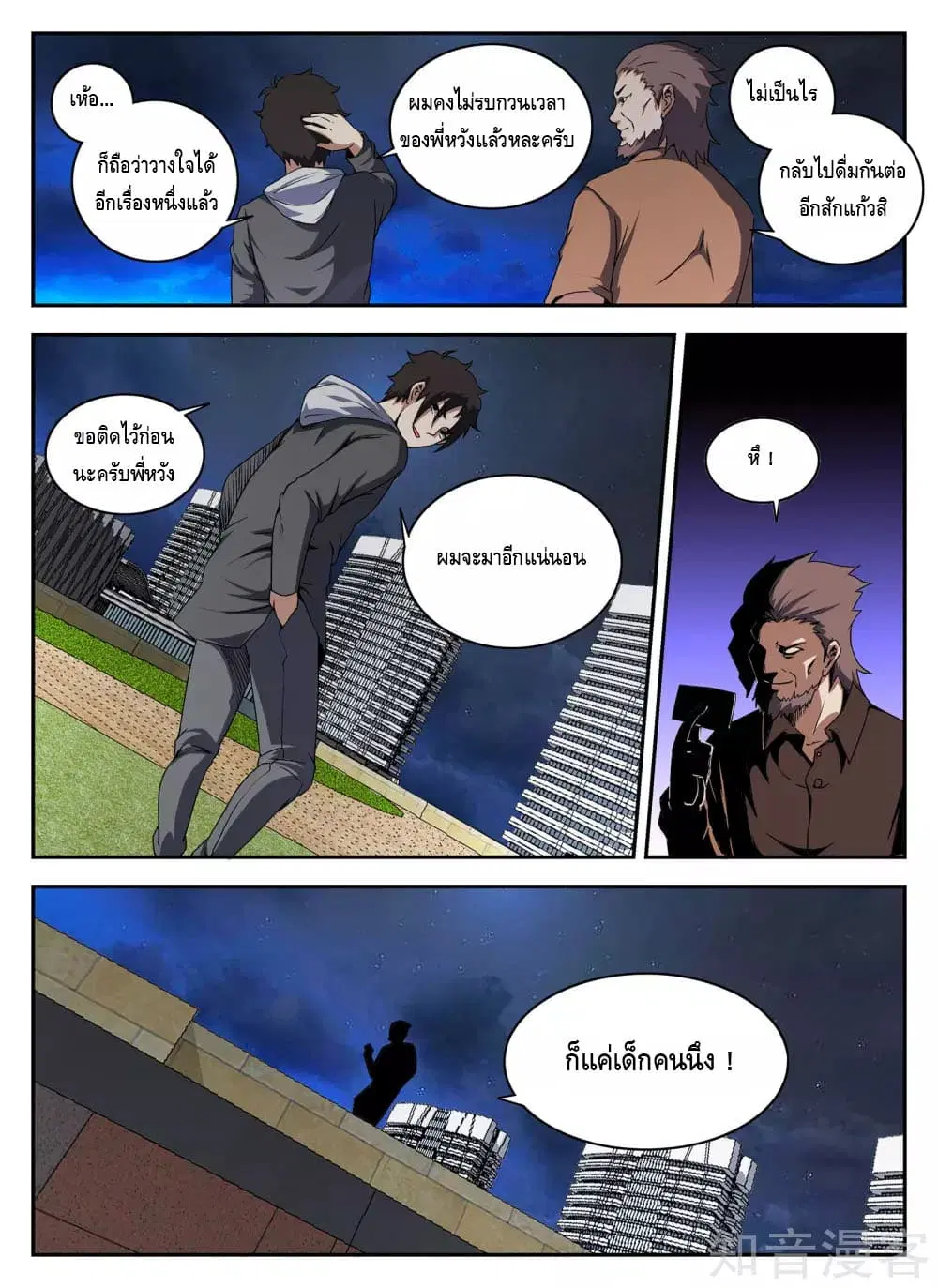 หน้า 12 จาก 13