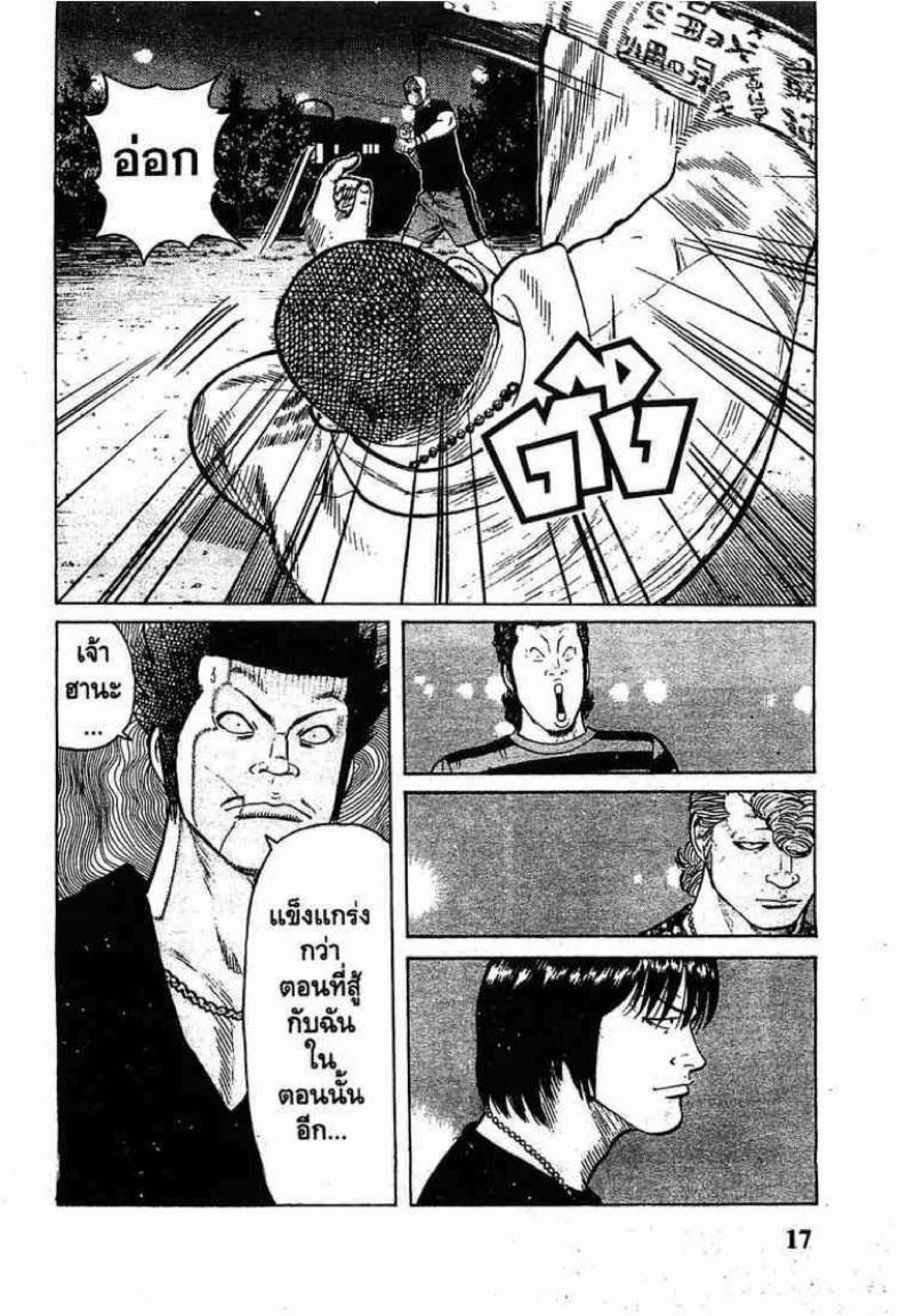 หน้า 14 จาก 45