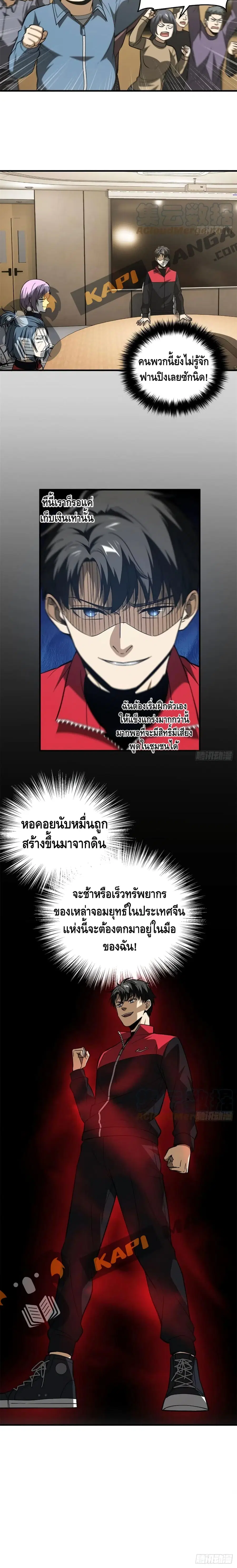 หน้า 11 จาก 12