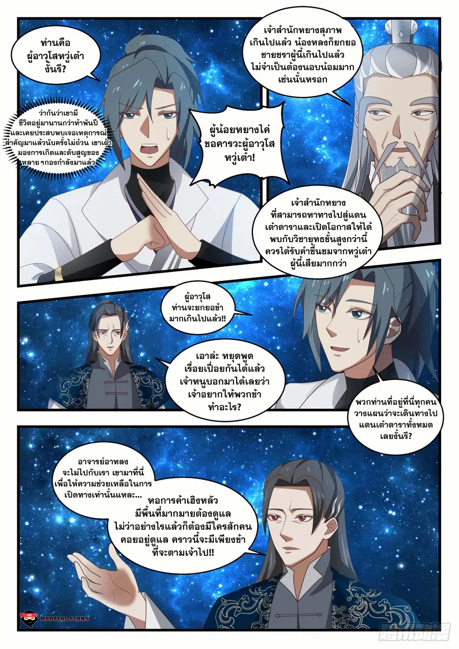 หน้า 3 จาก 14