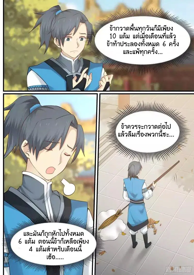 หน้า 7 จาก 10
