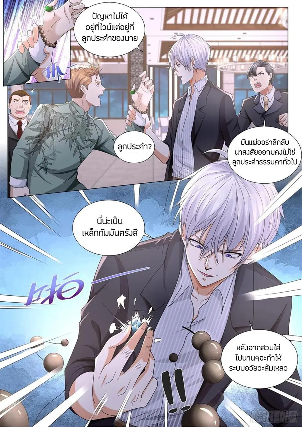หน้า 13 จาก 14