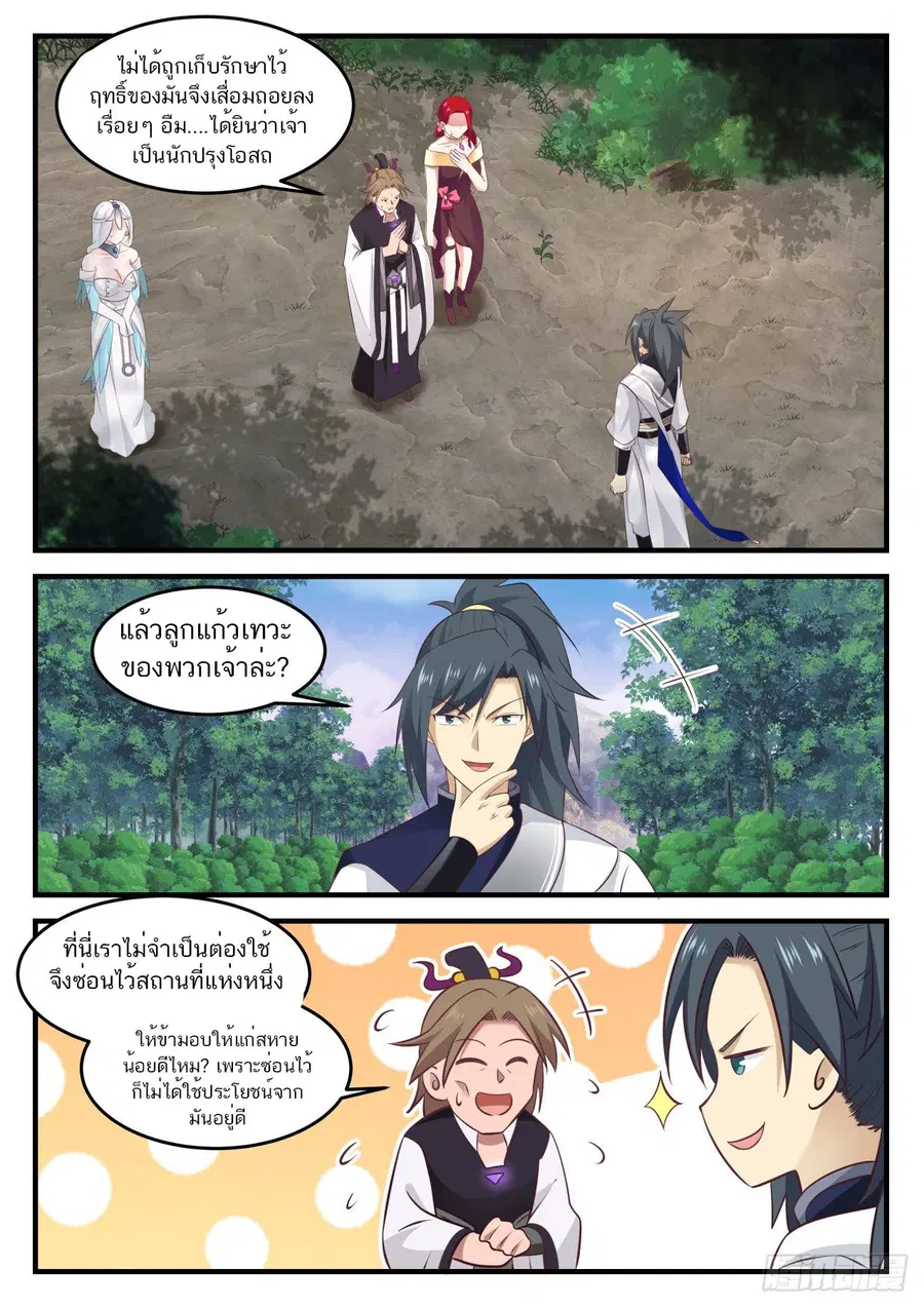 หน้า 12 จาก 13