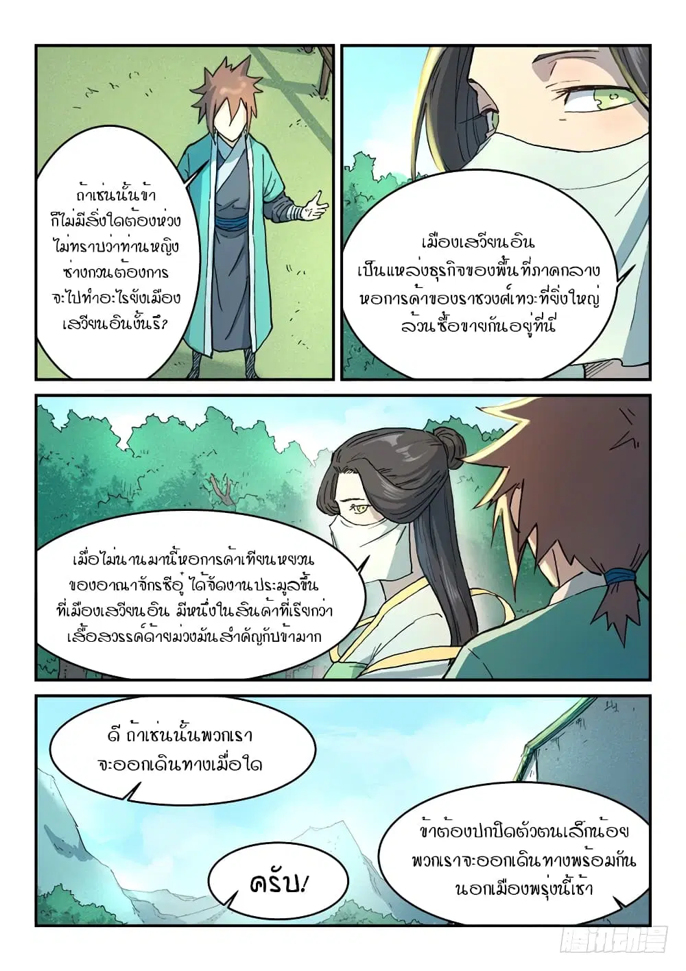 หน้า 8 จาก 10