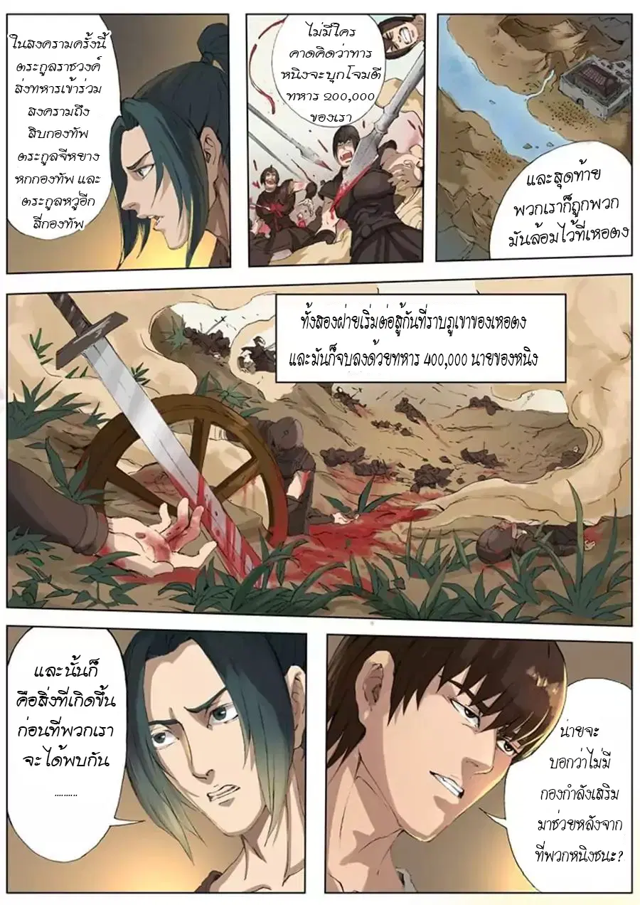 หน้า 9 จาก 18