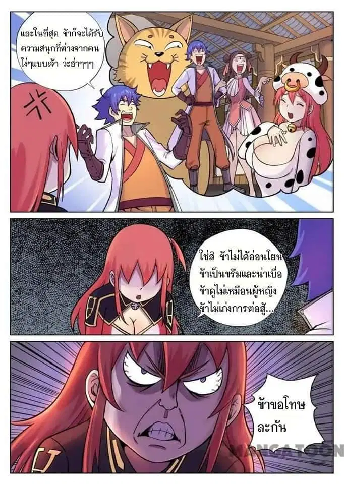 หน้า 9 จาก 11