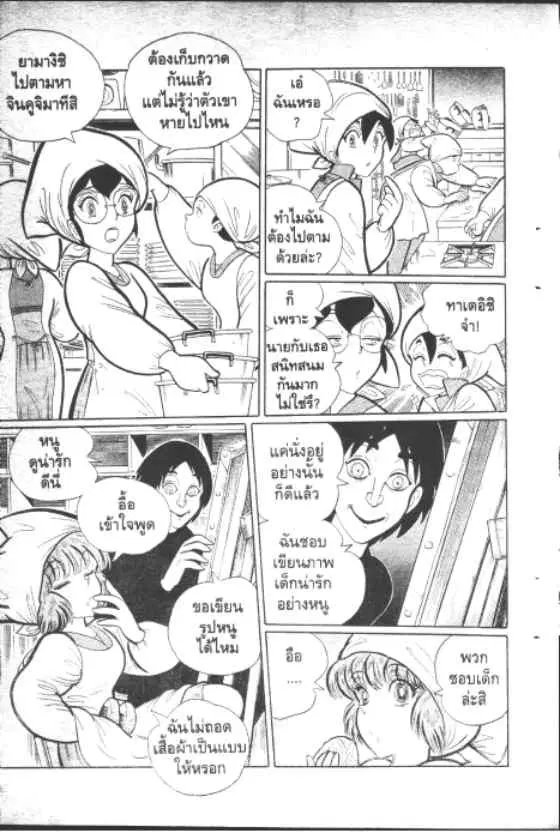 หน้า 4 จาก 10