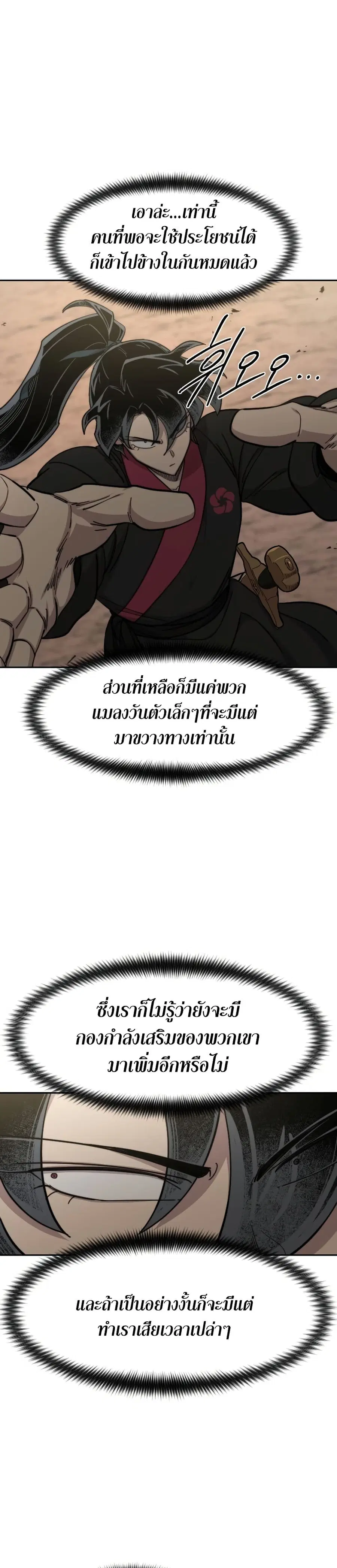 หน้า 24 จาก 36