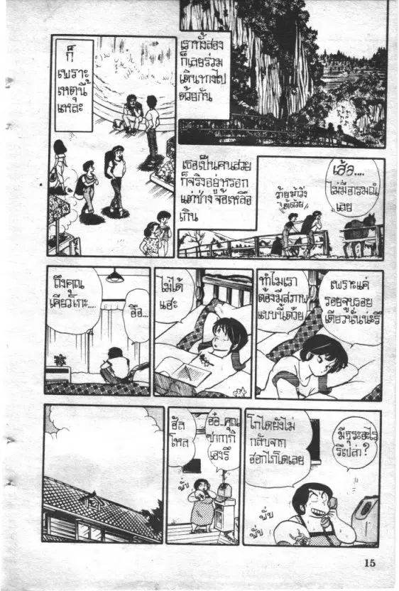 หน้า 15 จาก 21
