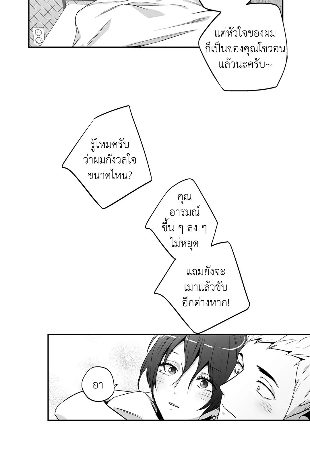 หน้า 25 จาก 53