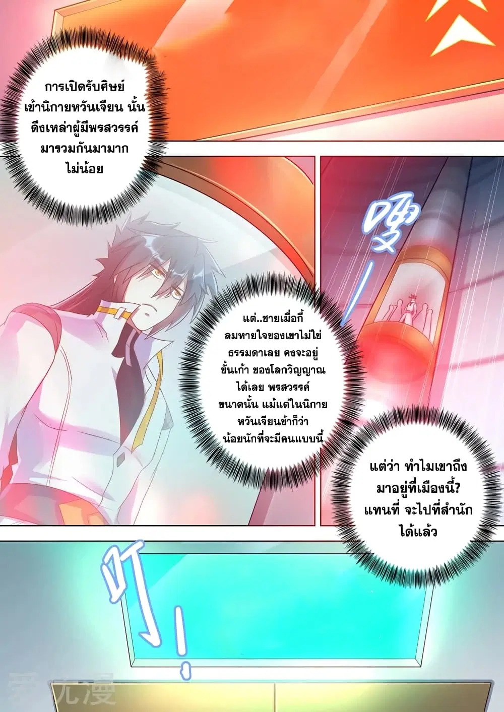 หน้า 9 จาก 11