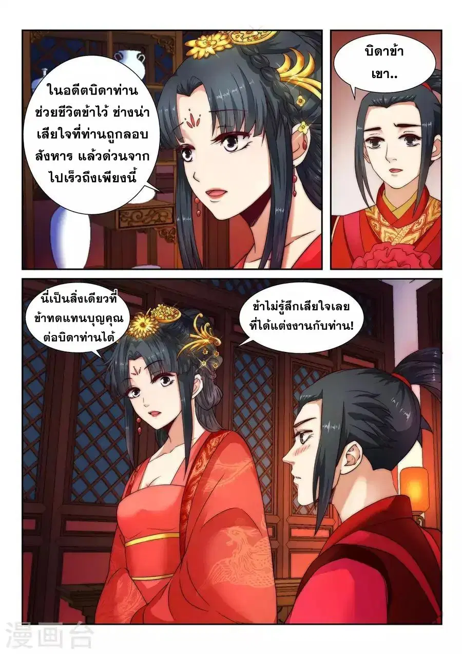 หน้า 6 จาก 12
