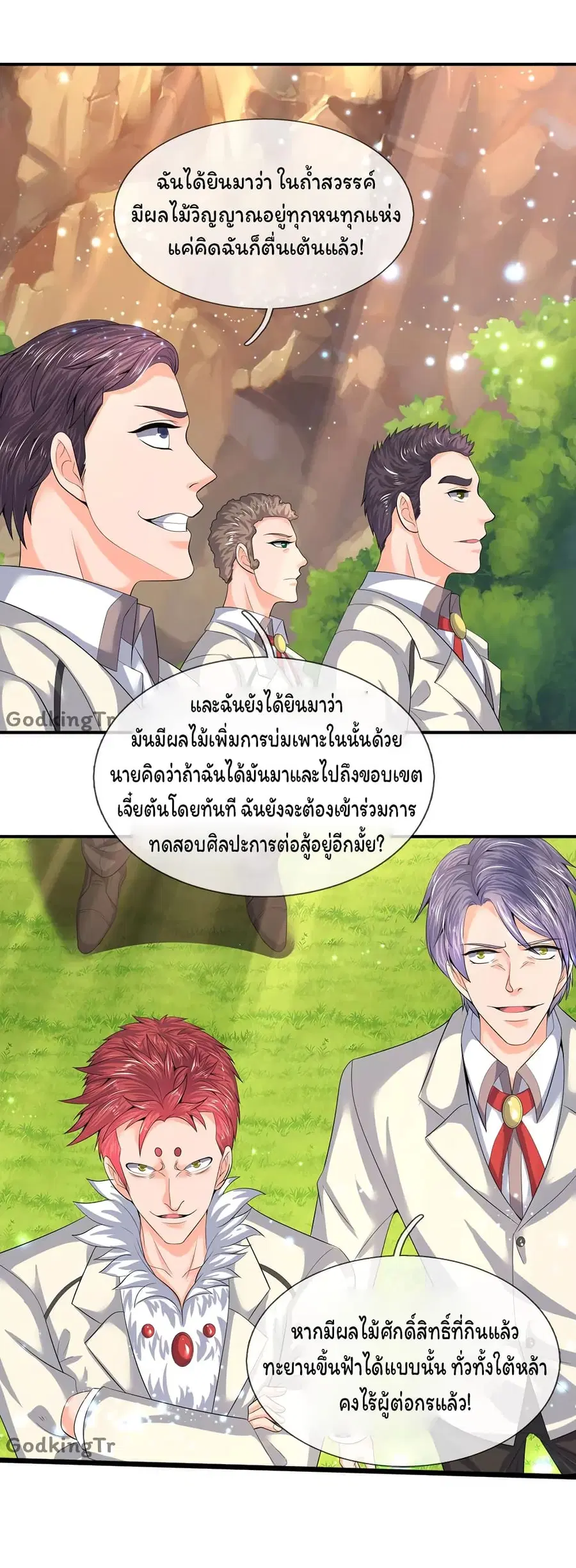 หน้า 12 จาก 18