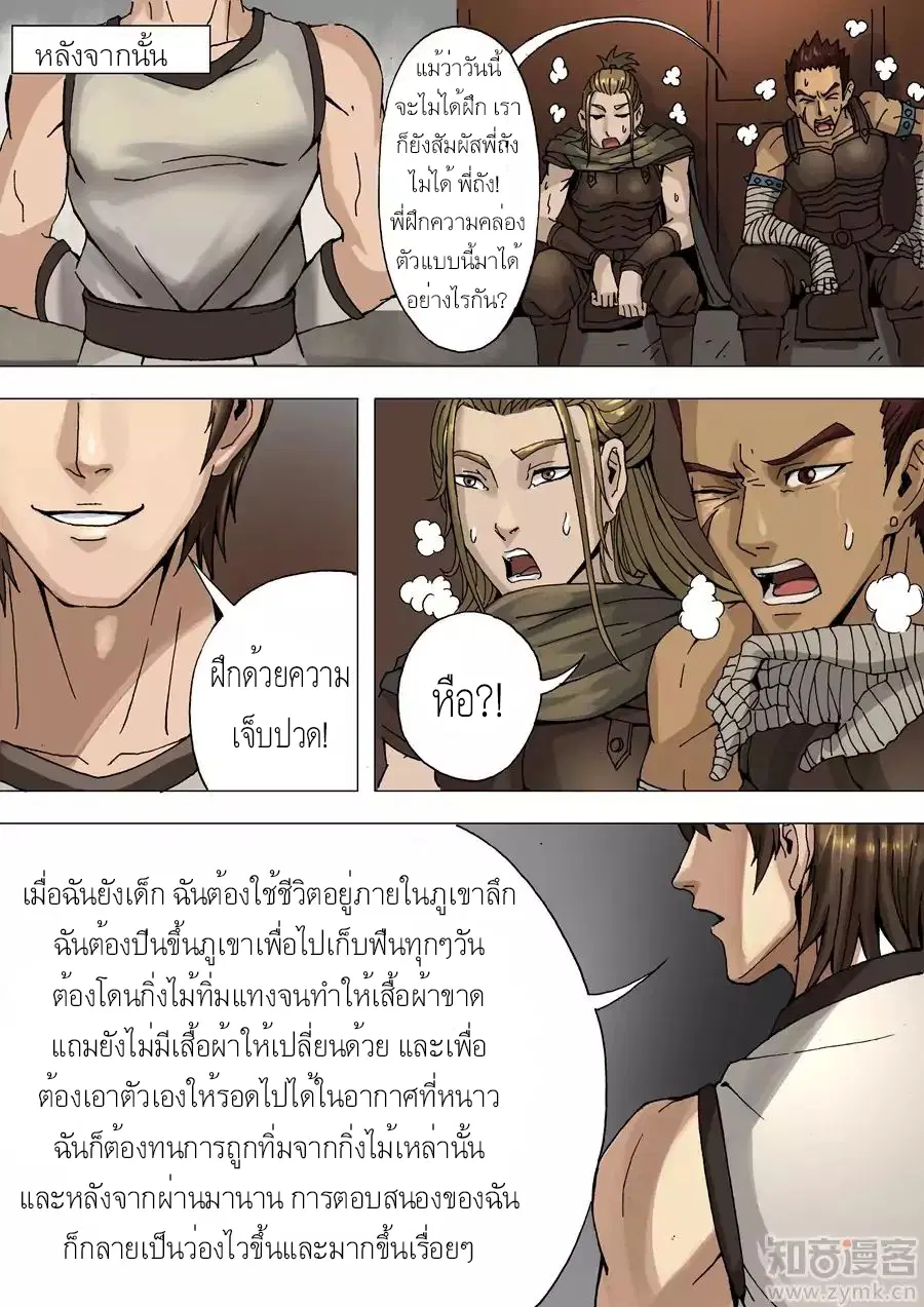 หน้า 8 จาก 17