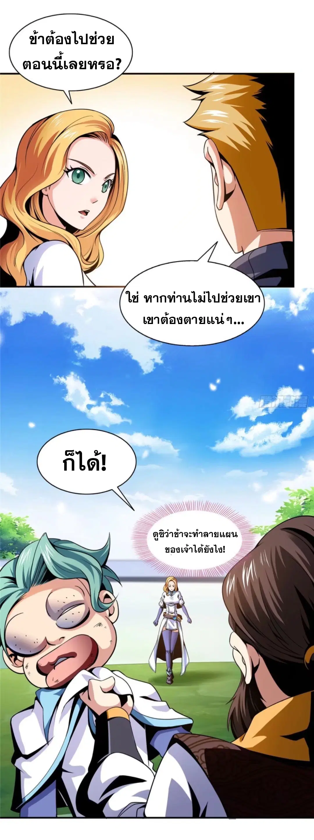 หน้า 19 จาก 29