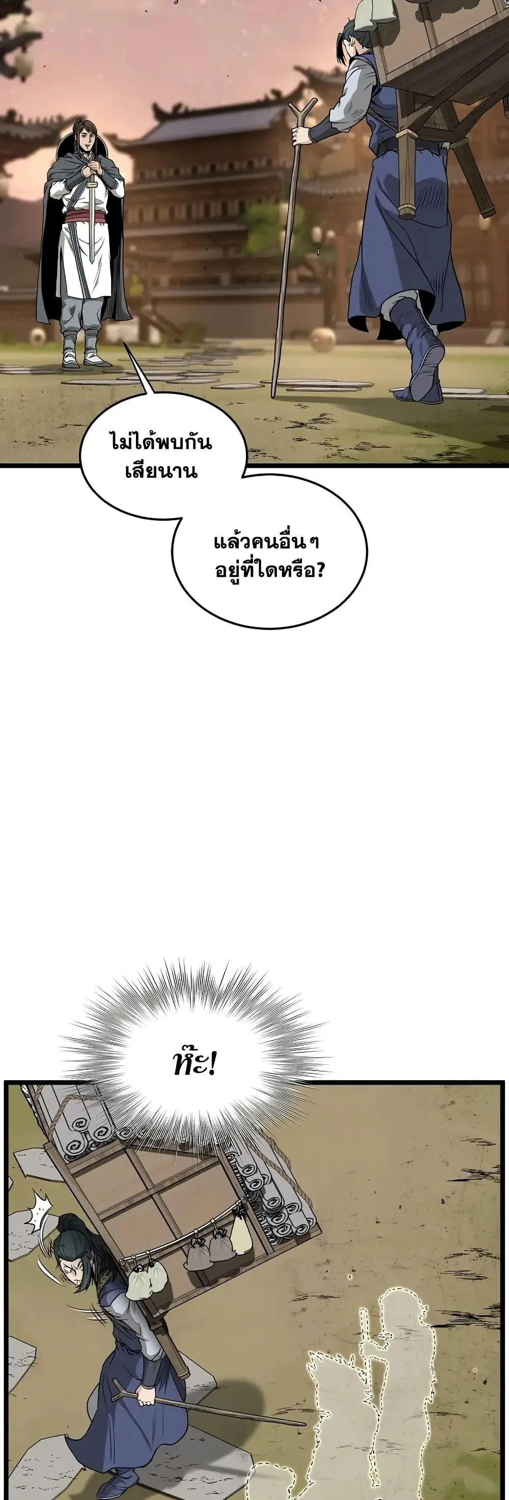 หน้า 23 จาก 50