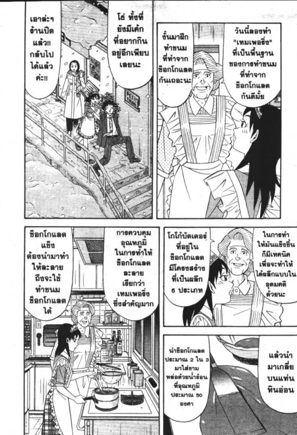 หน้า 4 จาก 23