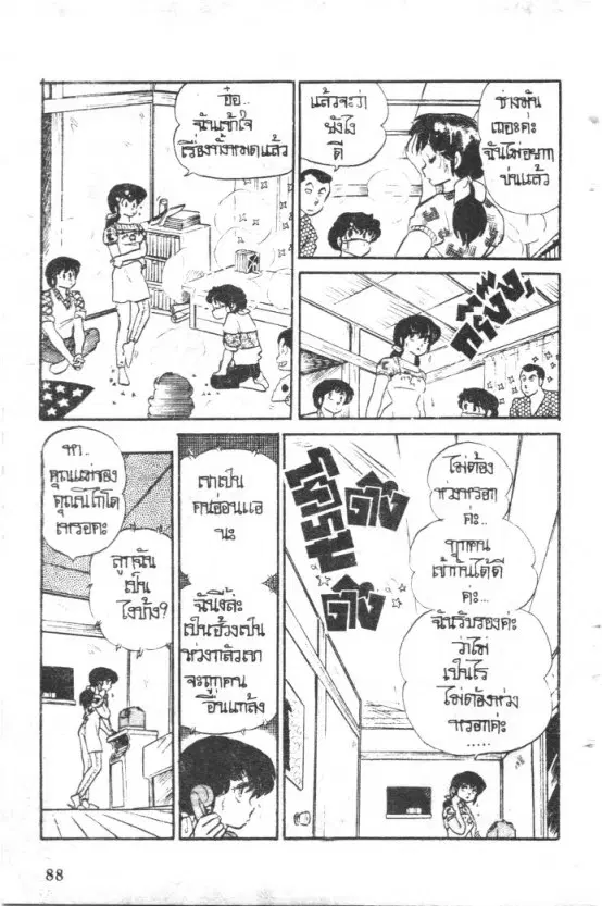 หน้า 21 จาก 21