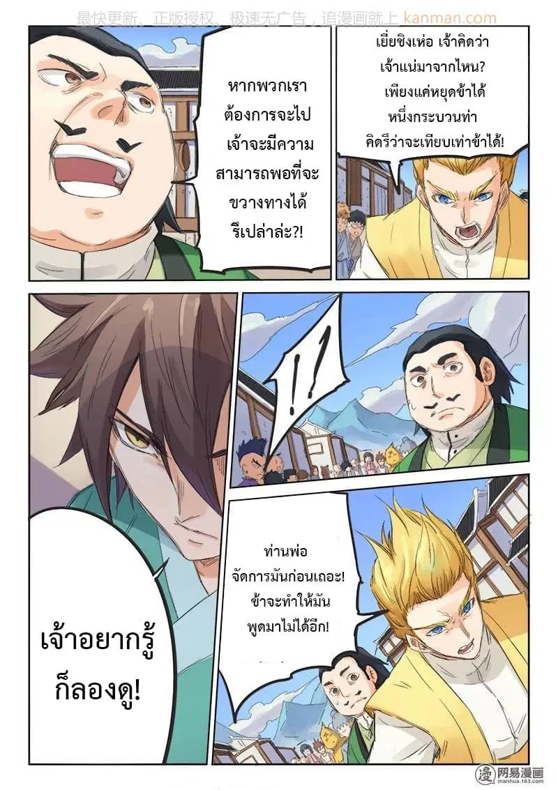หน้า 8 จาก 11