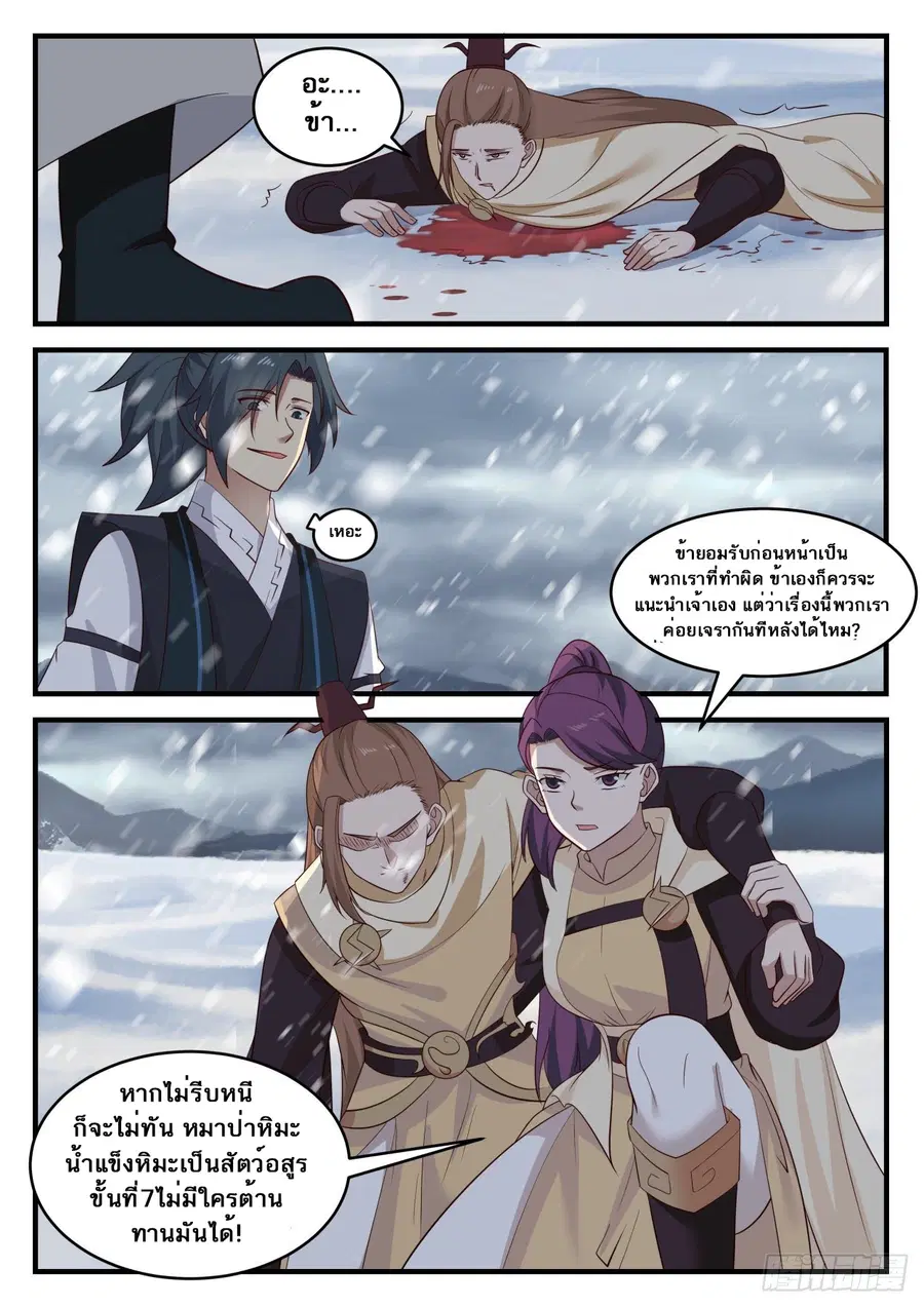 หน้า 3 จาก 14