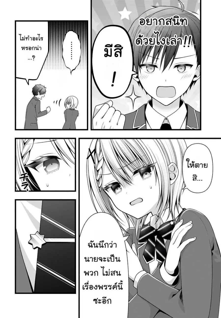 หน้า 28 จาก 37