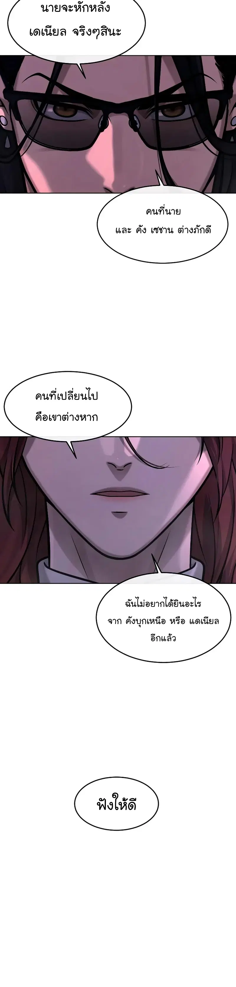 หน้า 53 จาก 55