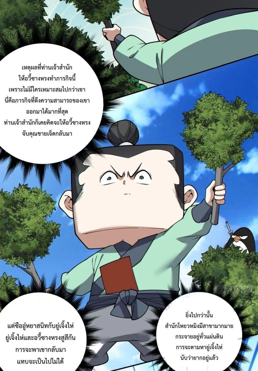 หน้า 37 จาก 52