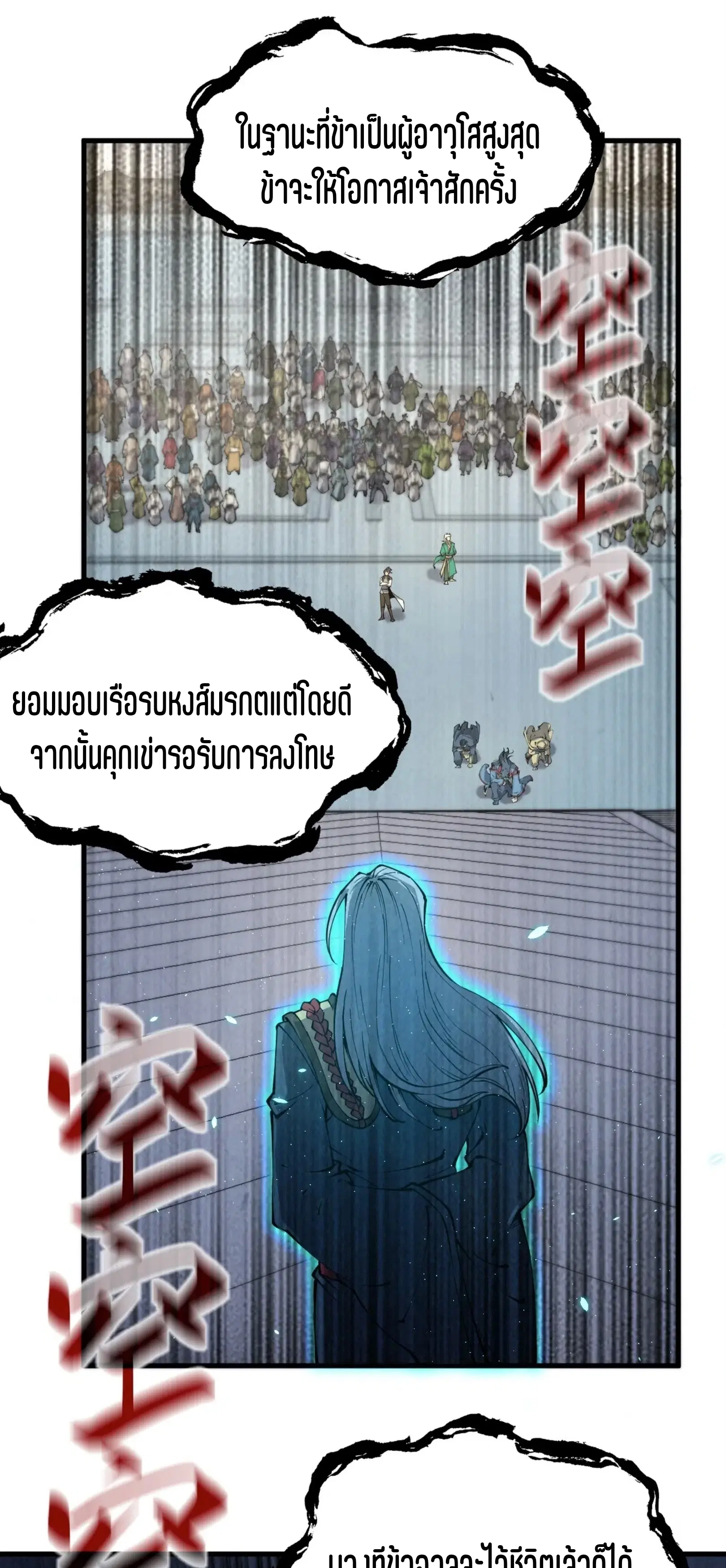 หน้า 26 จาก 61