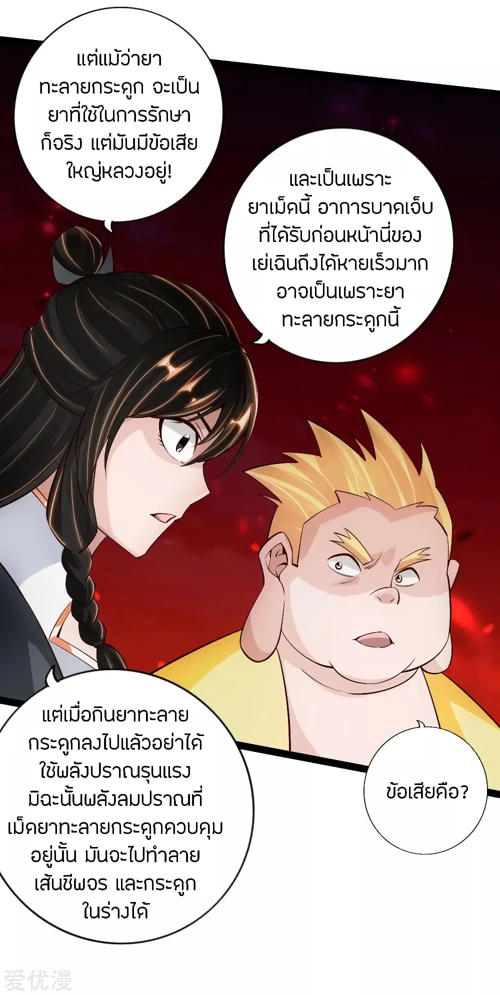 หน้า 19 จาก 22