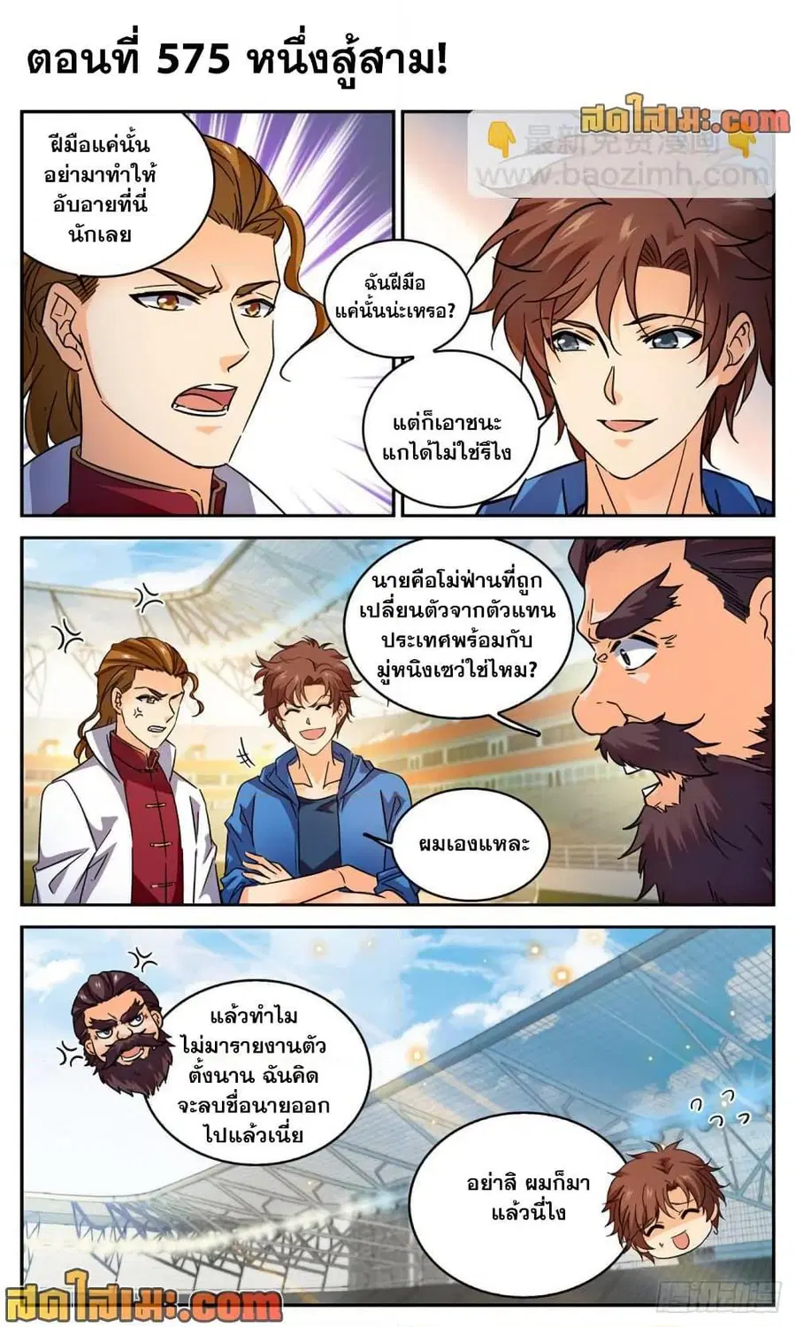 หน้า 2 จาก 14