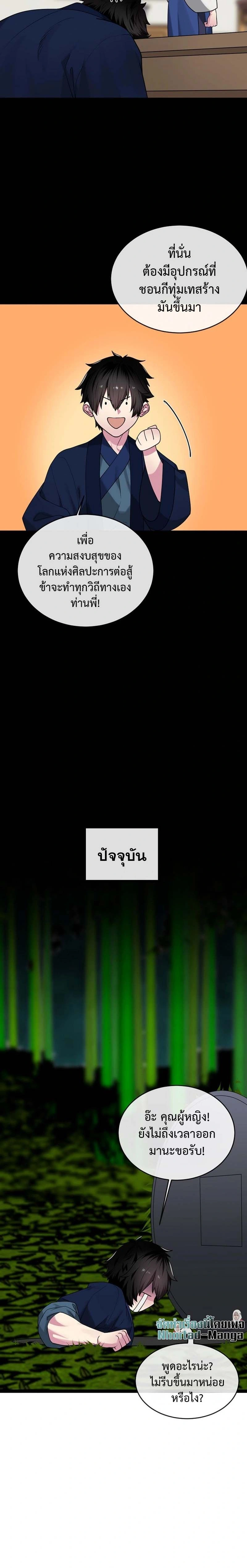 หน้า 2 จาก 20