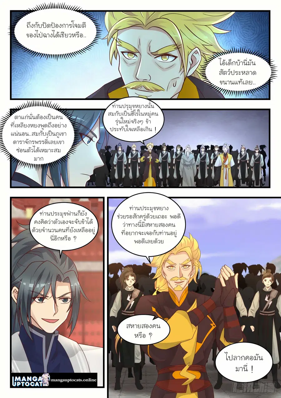 หน้า 7 จาก 12